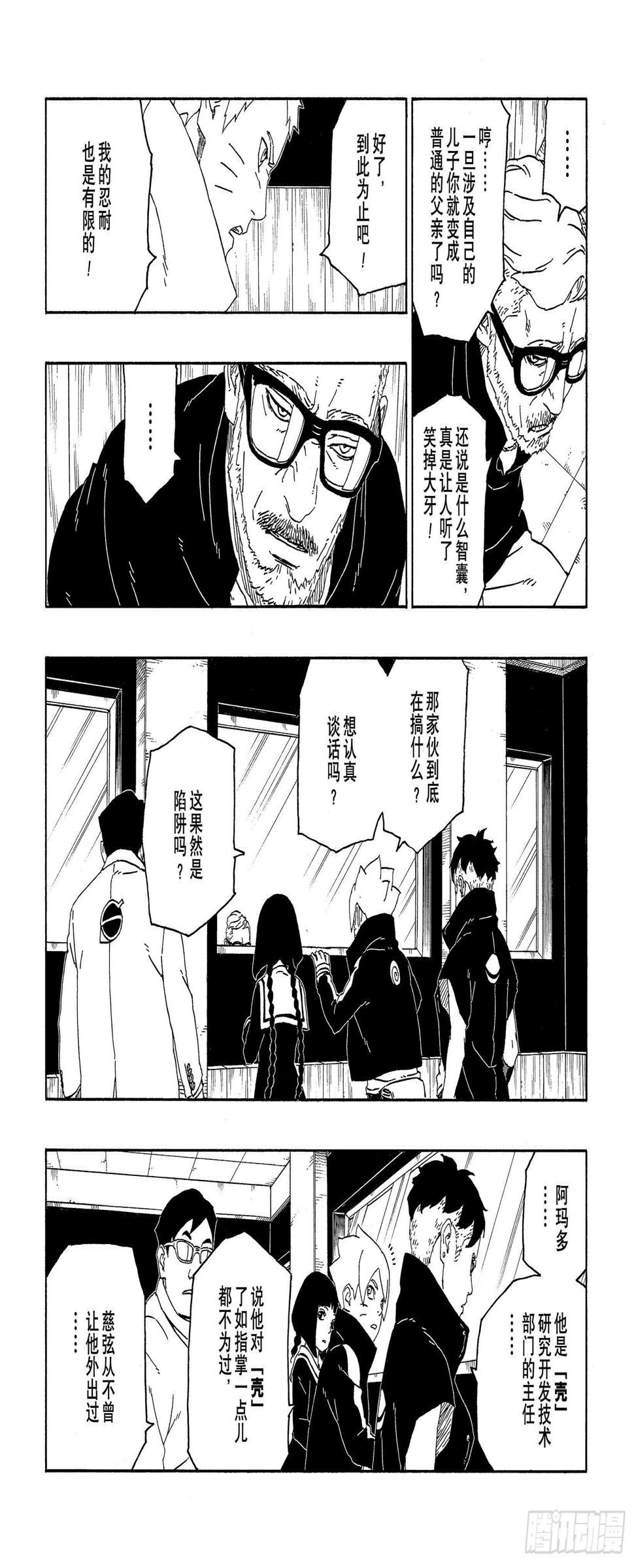 第45话 避难11