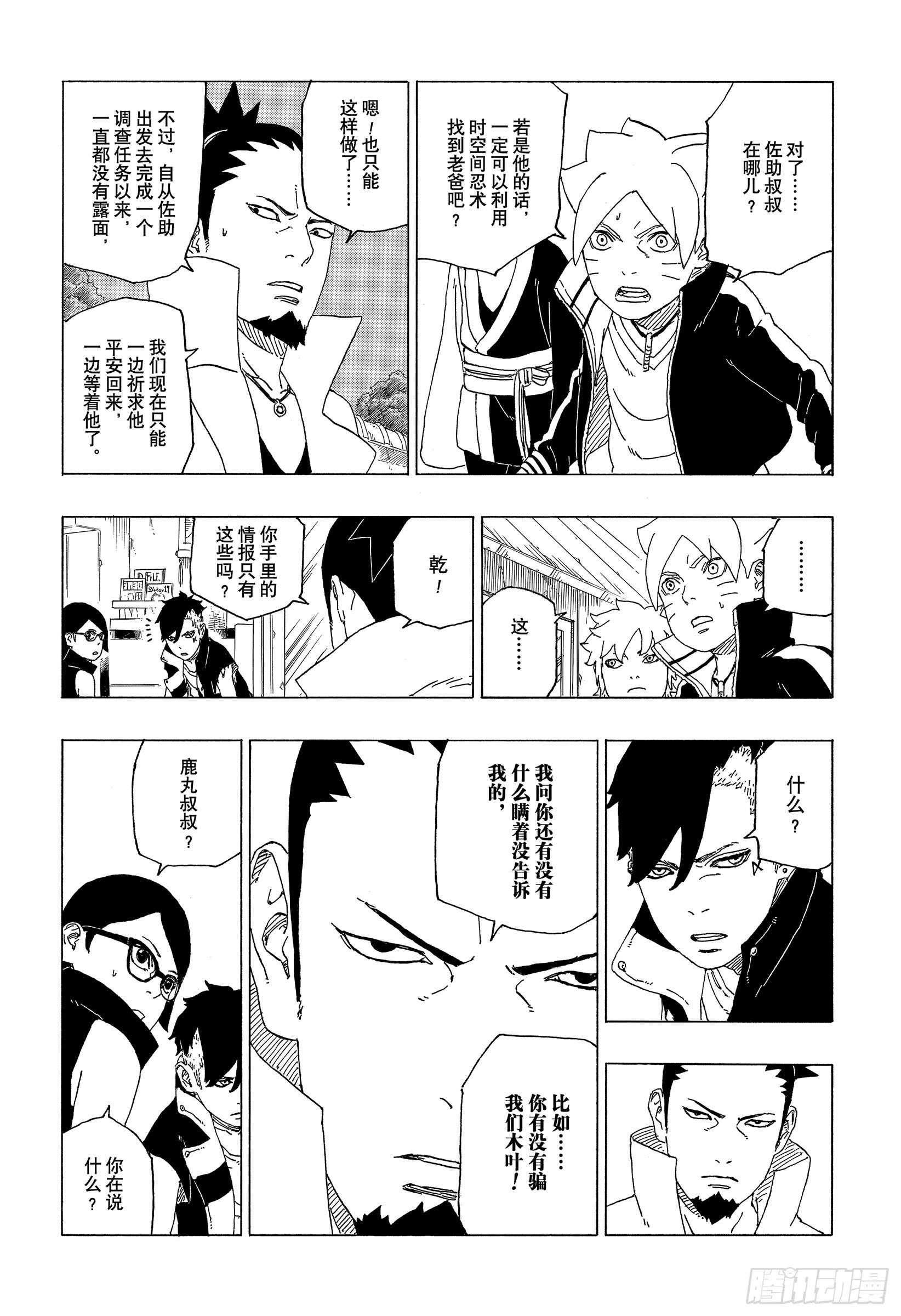 第39话 证明9