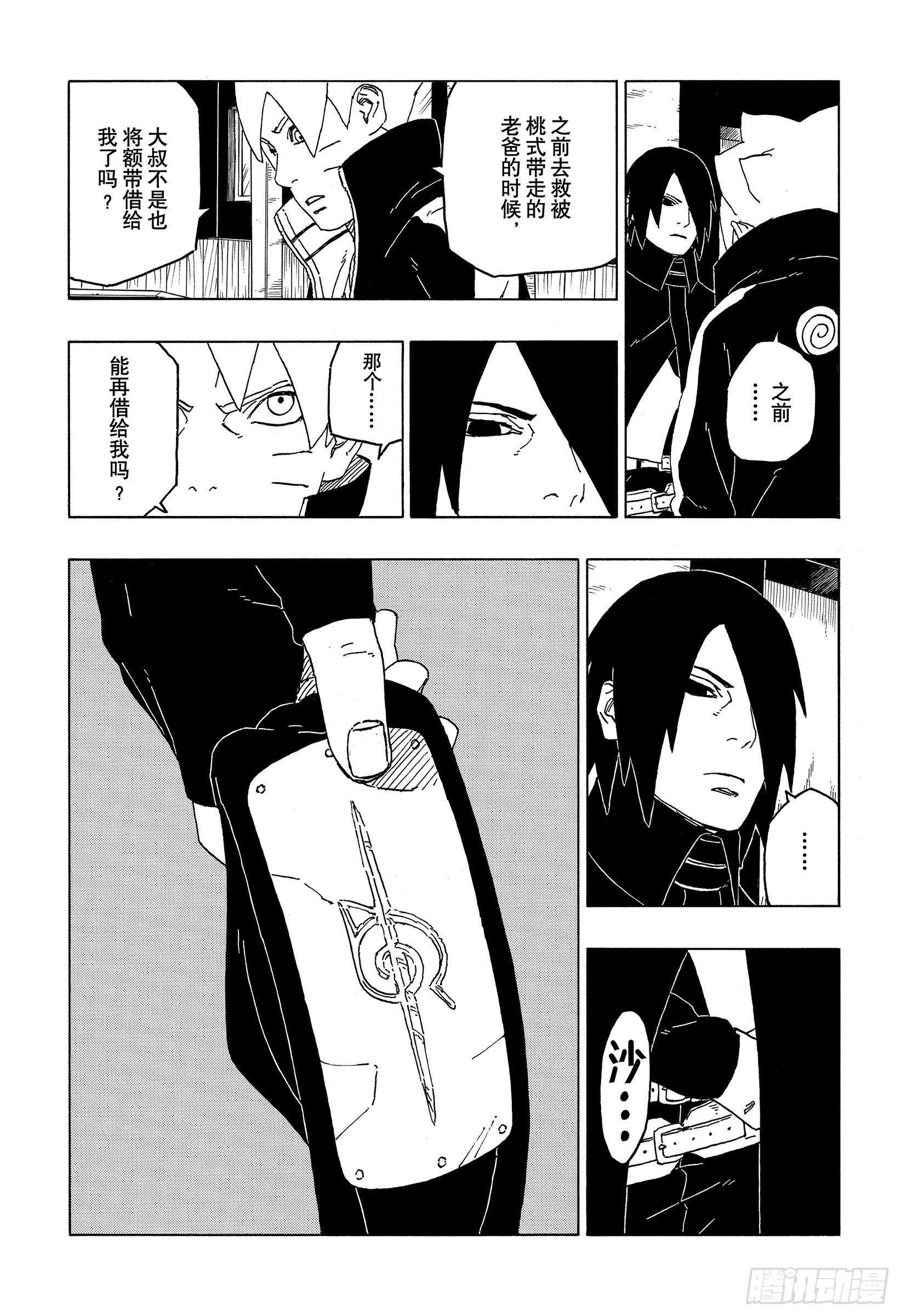 第49话 觉悟33