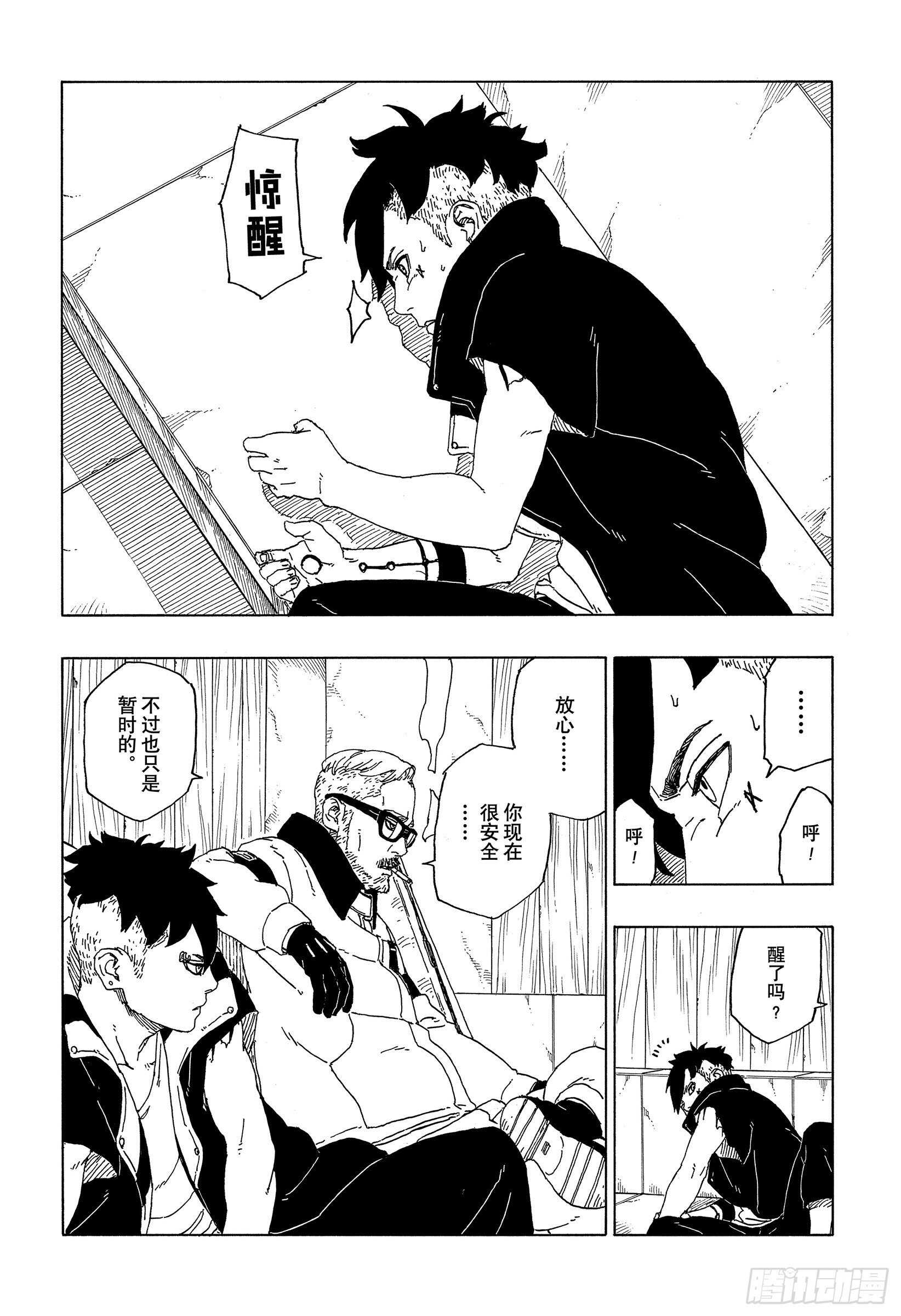 第50话 利用价值11
