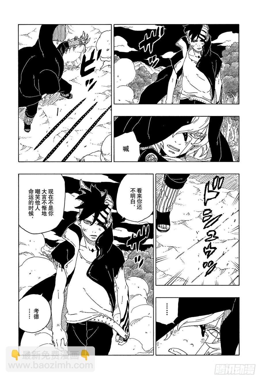 第67话 龟裂7
