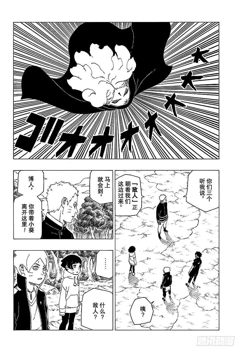 第30话 对峙36