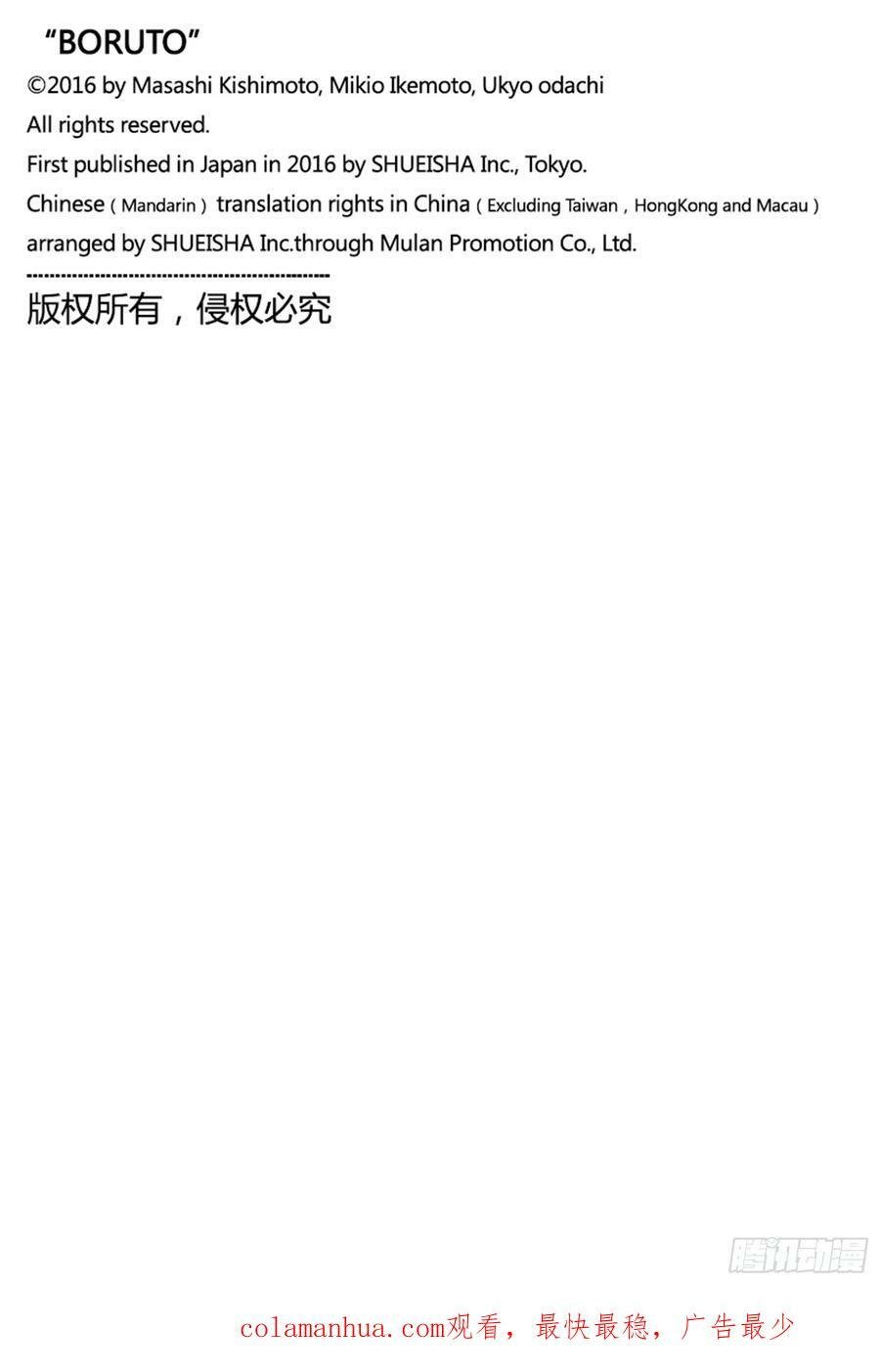 第78话 蠢货41