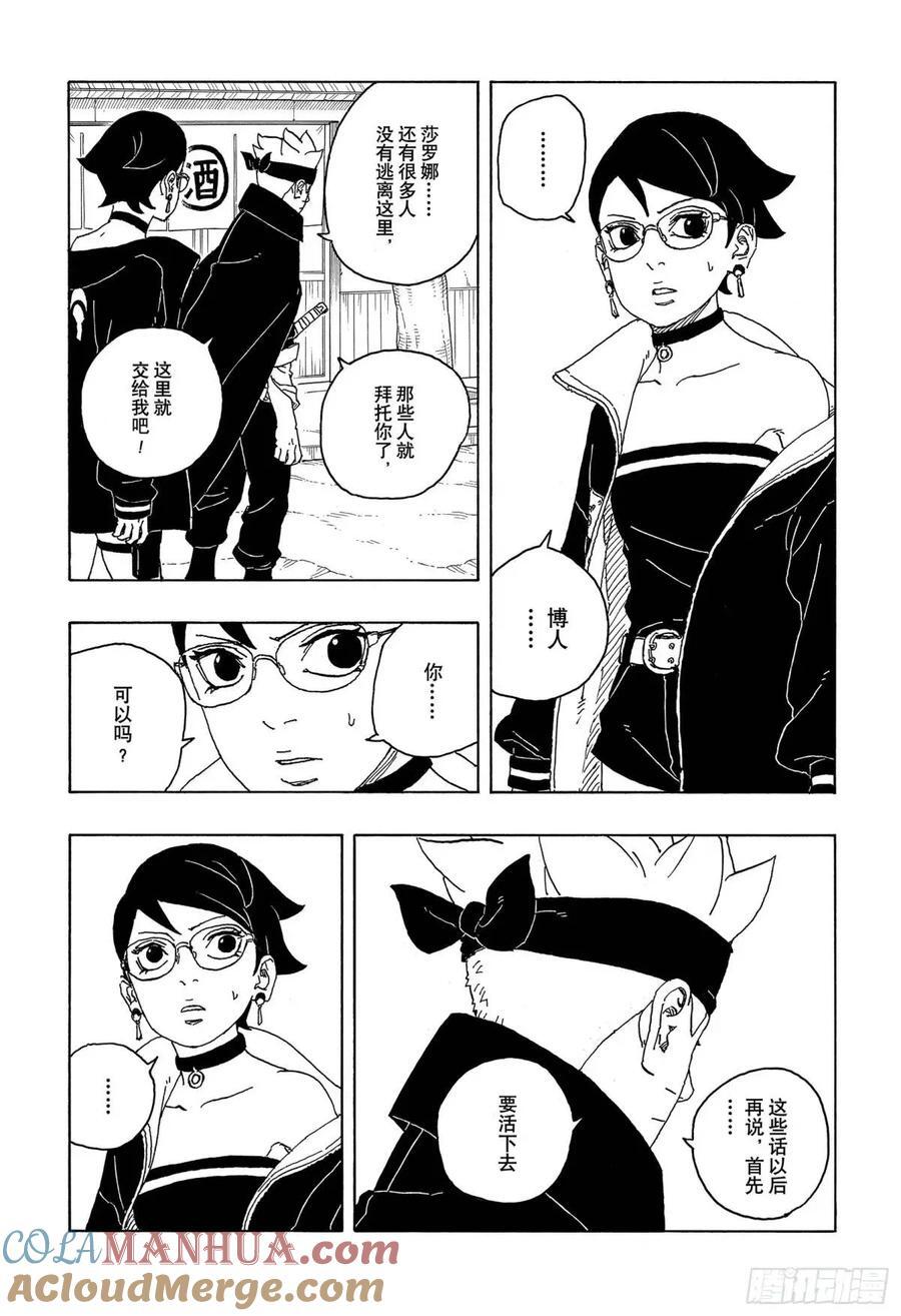 TBW02话 树4
