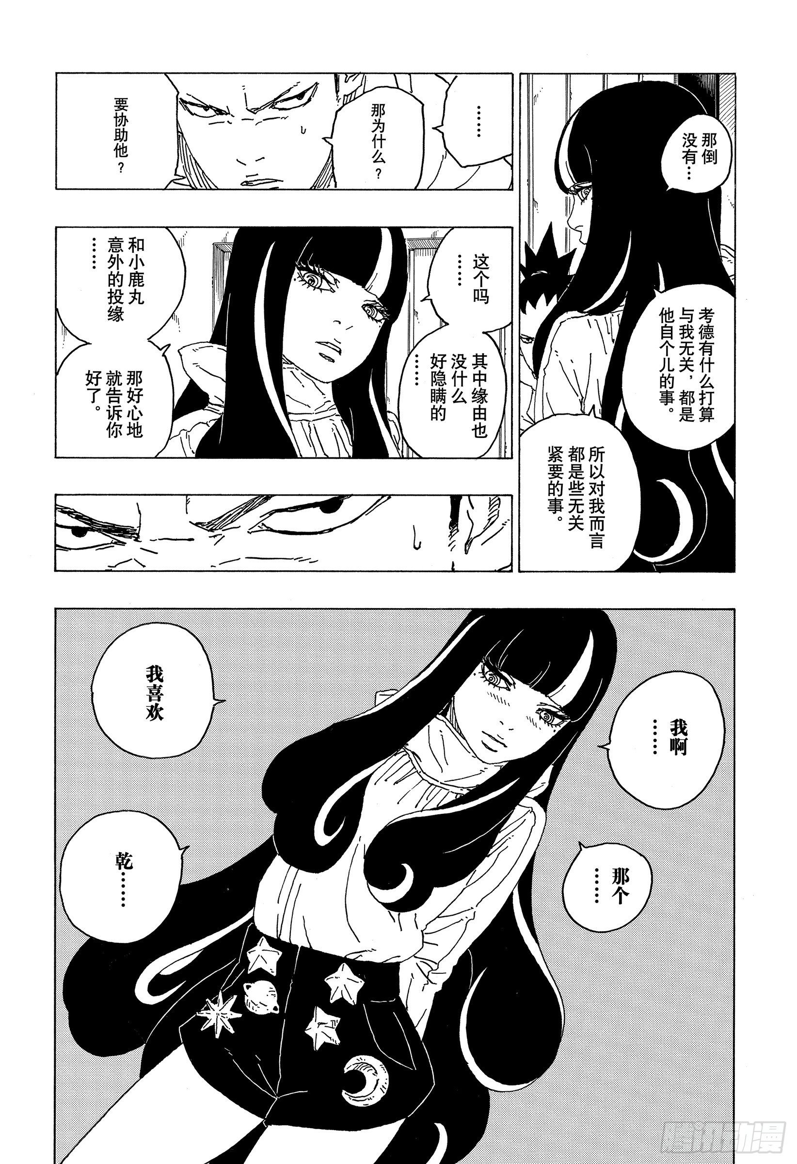 第69话 俘虏37