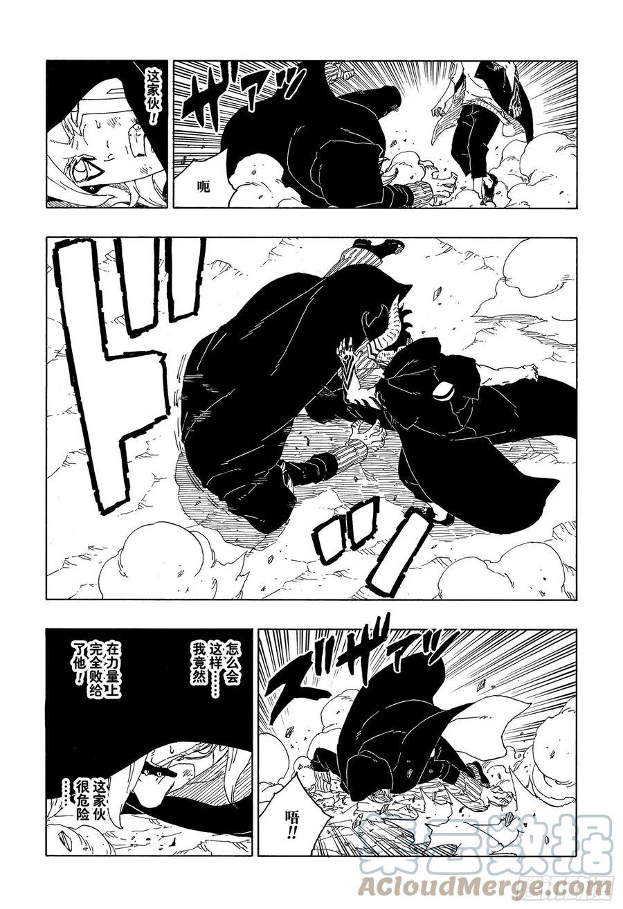 第67话 龟裂10