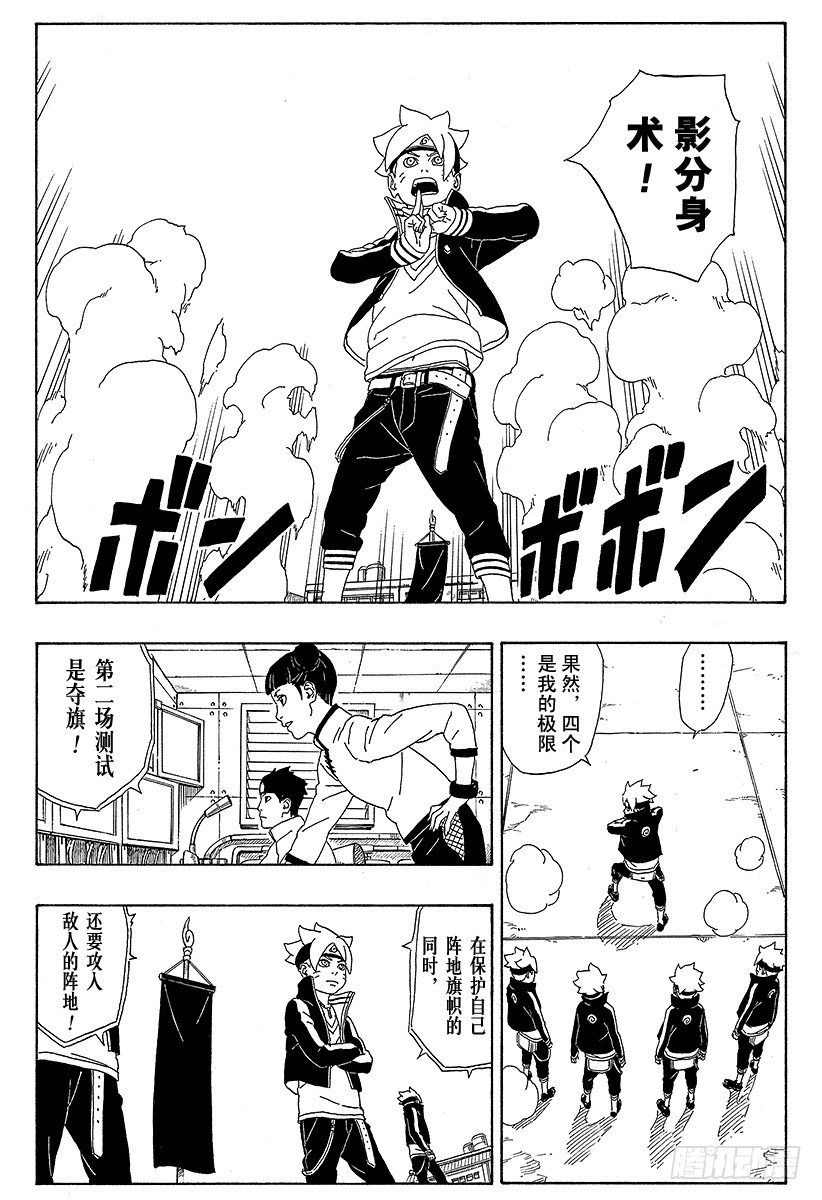 第3话 中忍考试开始！27