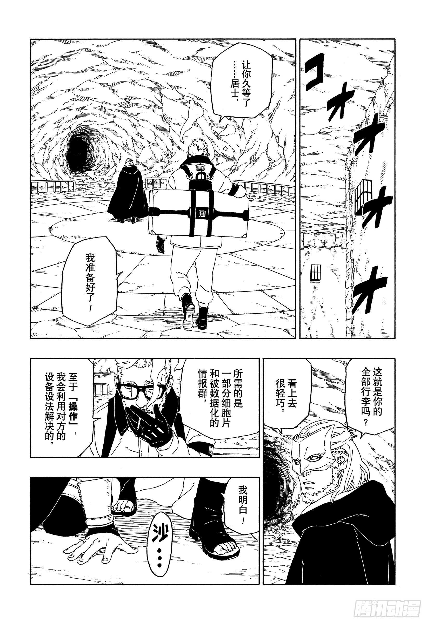 第44话 阿码多5