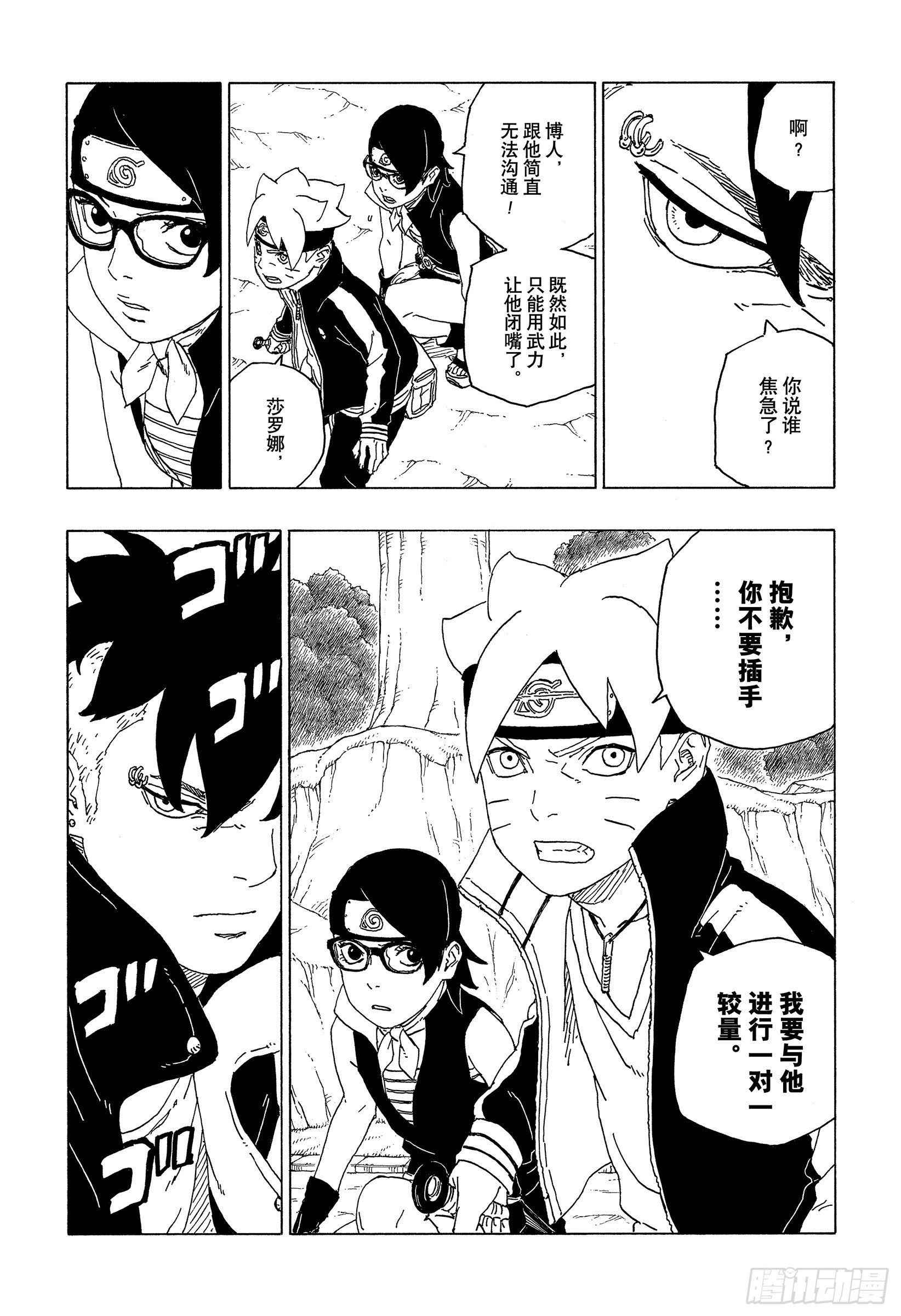 第58话 有的放矢23