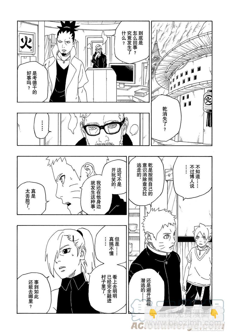 第62话 邂逅16