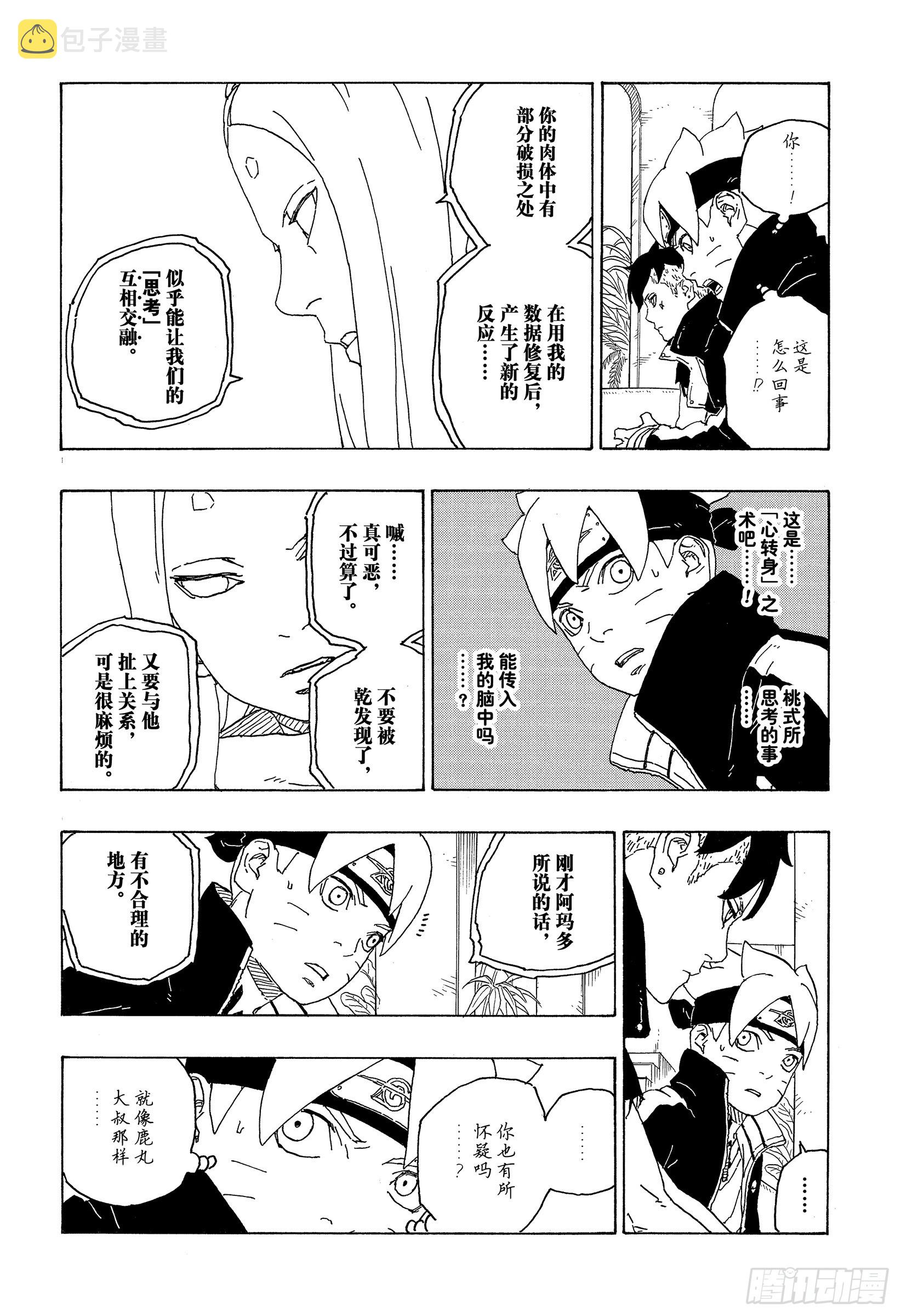 第75话 神的领域33