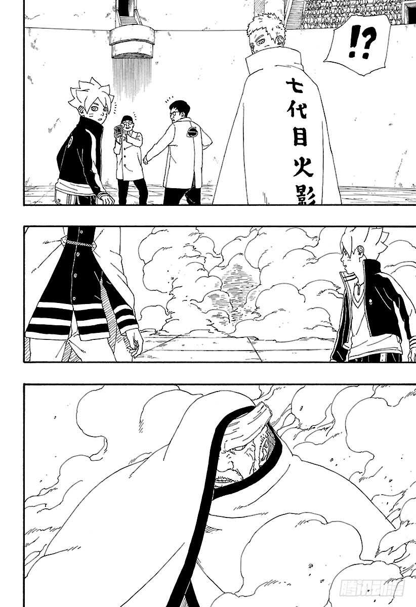 第5话 桃式和金式7