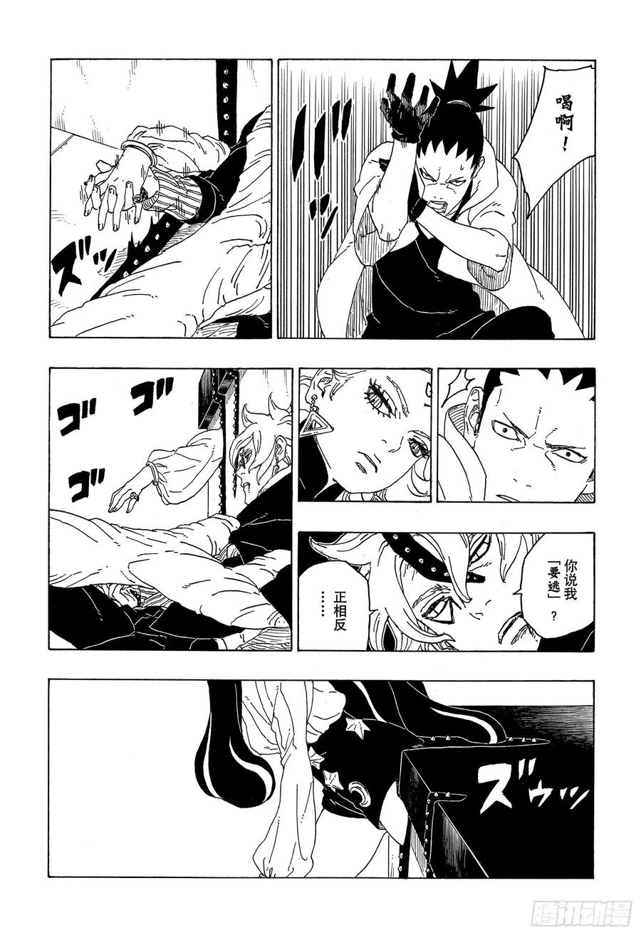 第68话 痕迹37