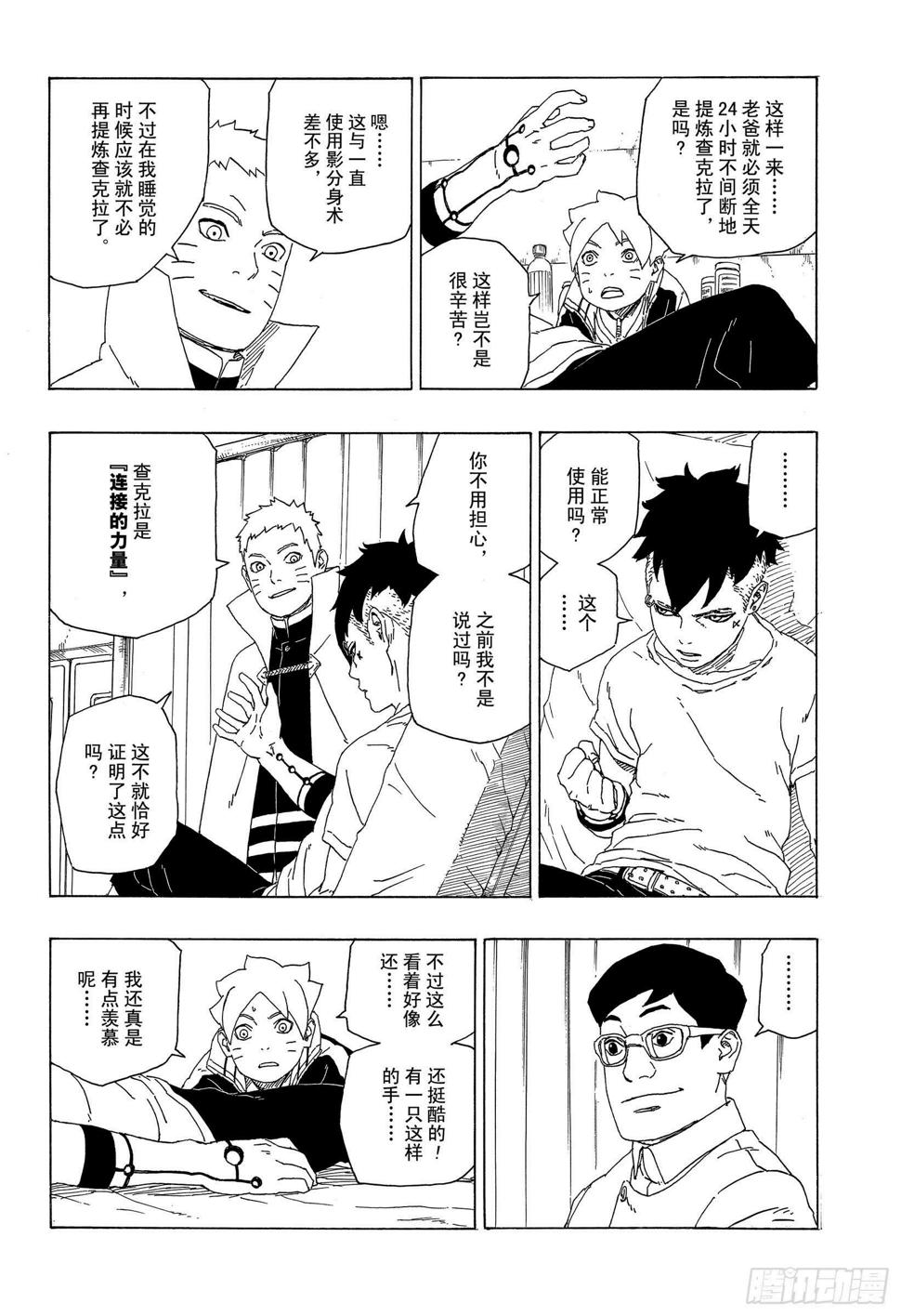 第34话 修炼11