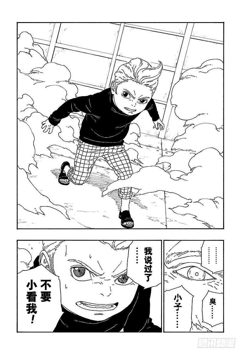 第14话 团队合作！37