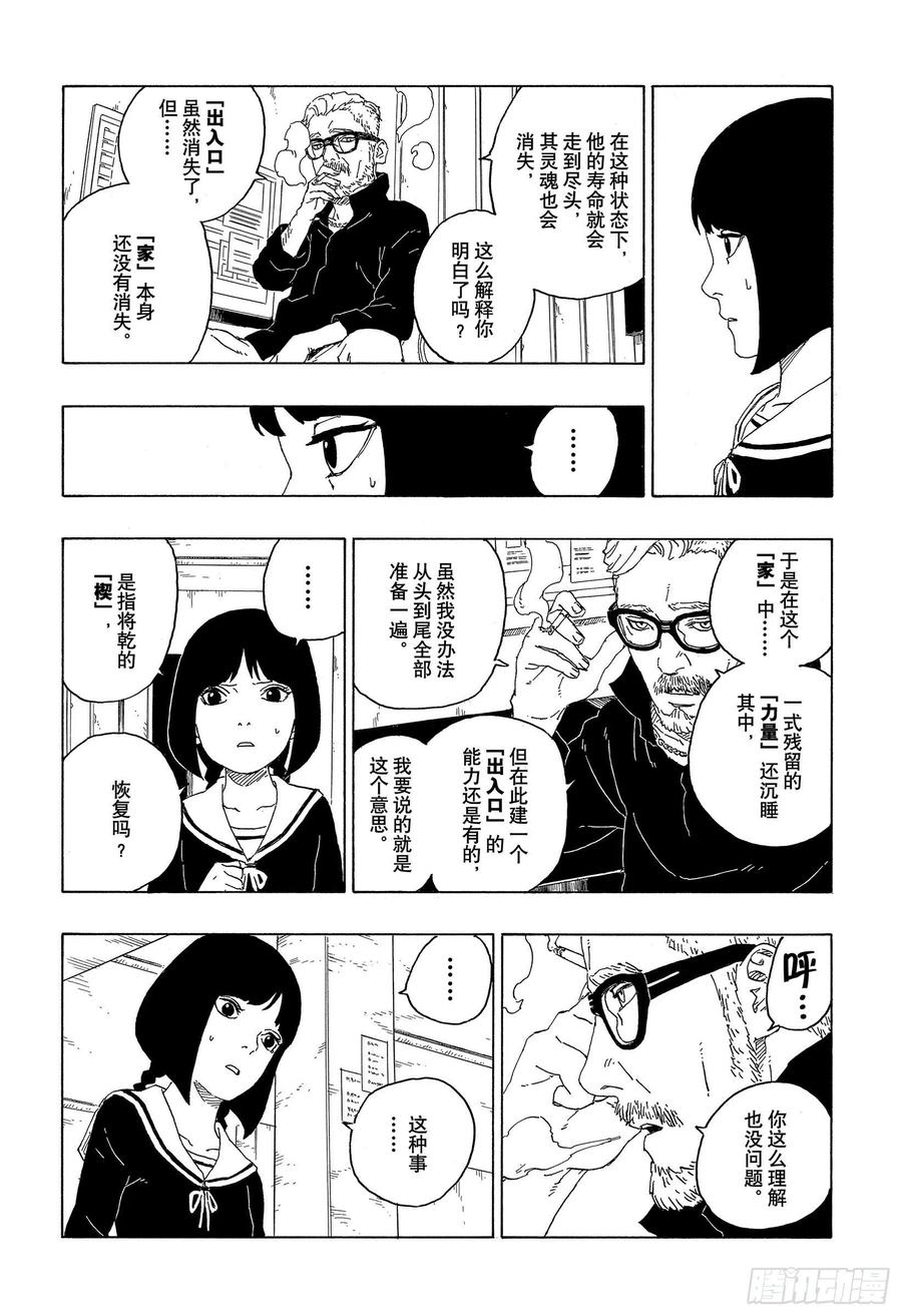 第59话 骑士25