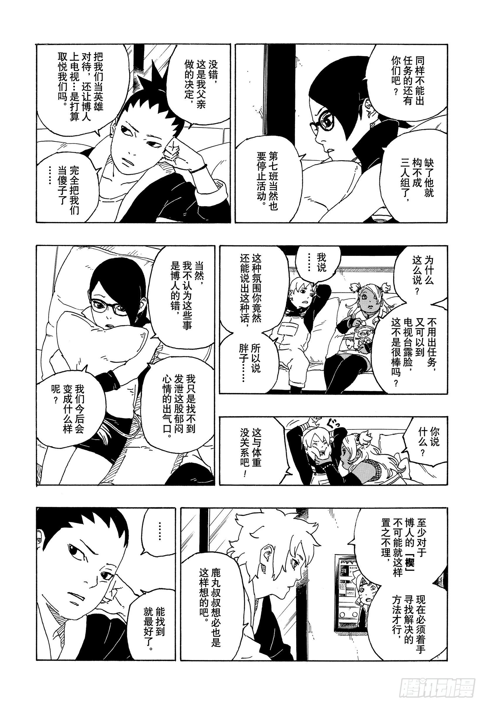 第56话 考德8