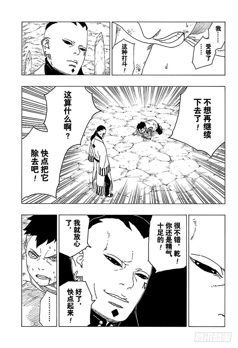 第29话 影分身术28