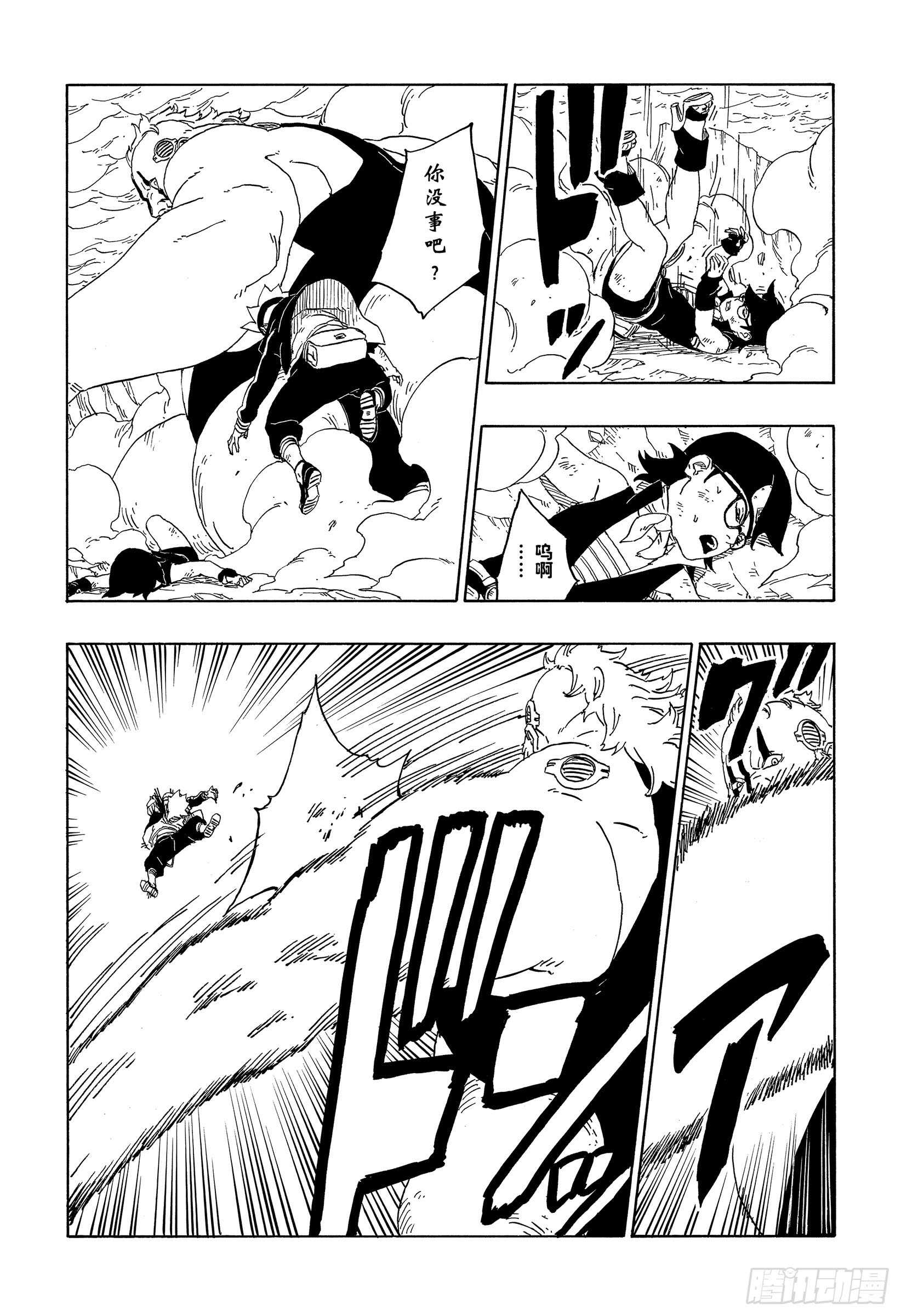 第43话 显现……19