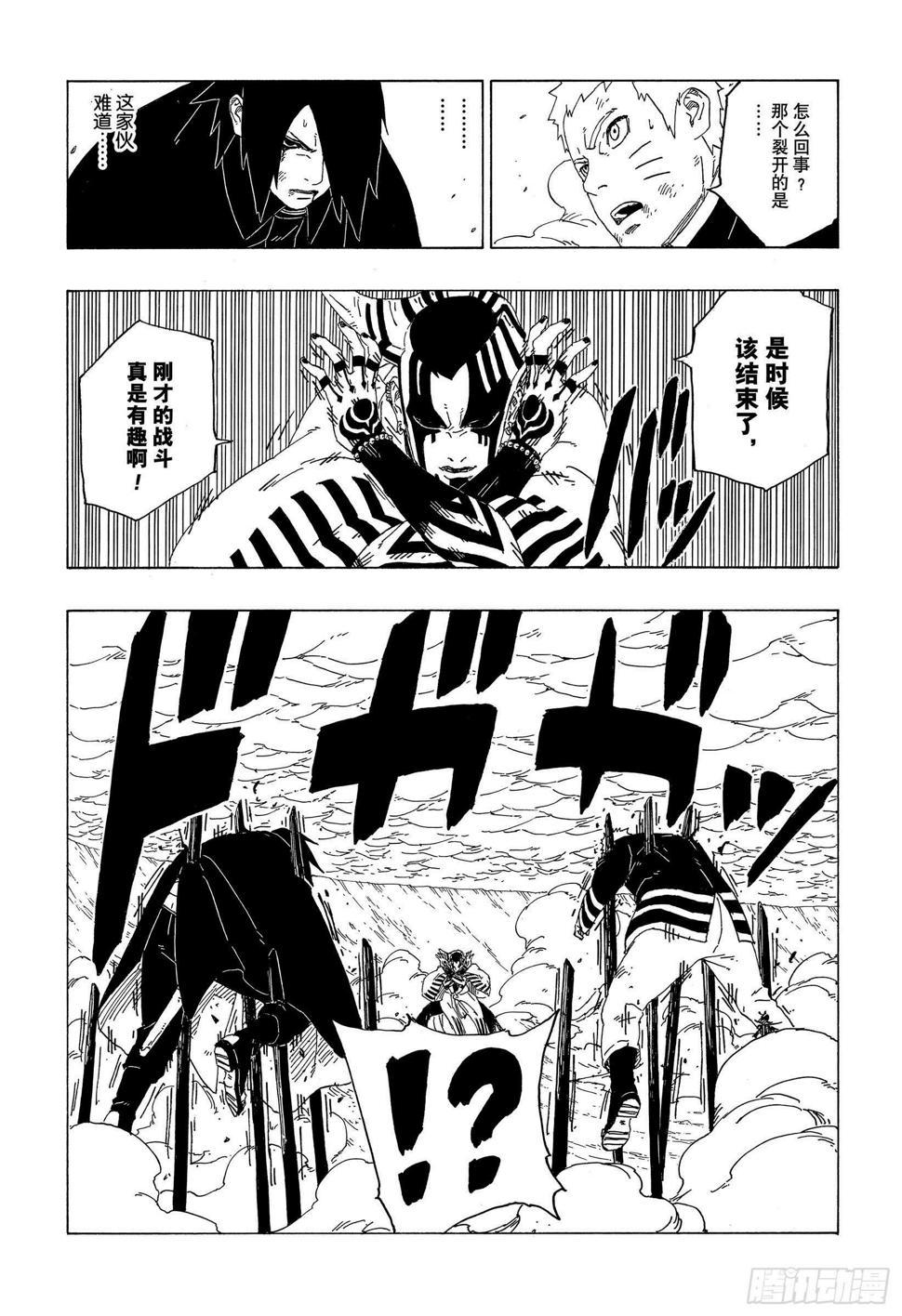 第38话 危险的家伙24