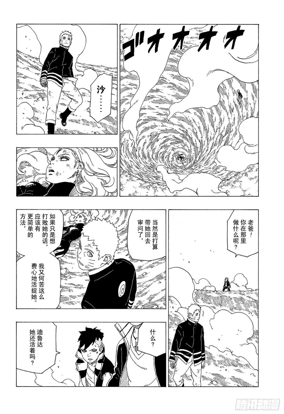 第34话 修炼1
