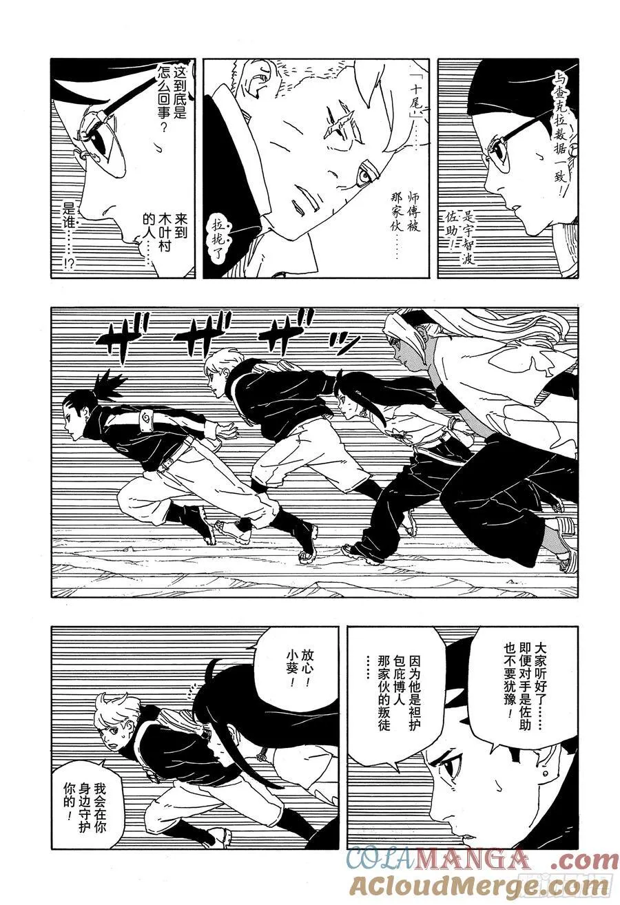TBW08话 无所谓的话题38