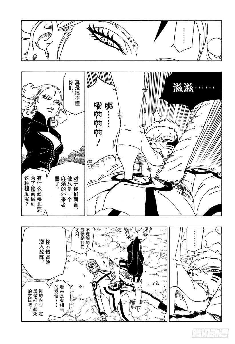 第31话 怪物！24
