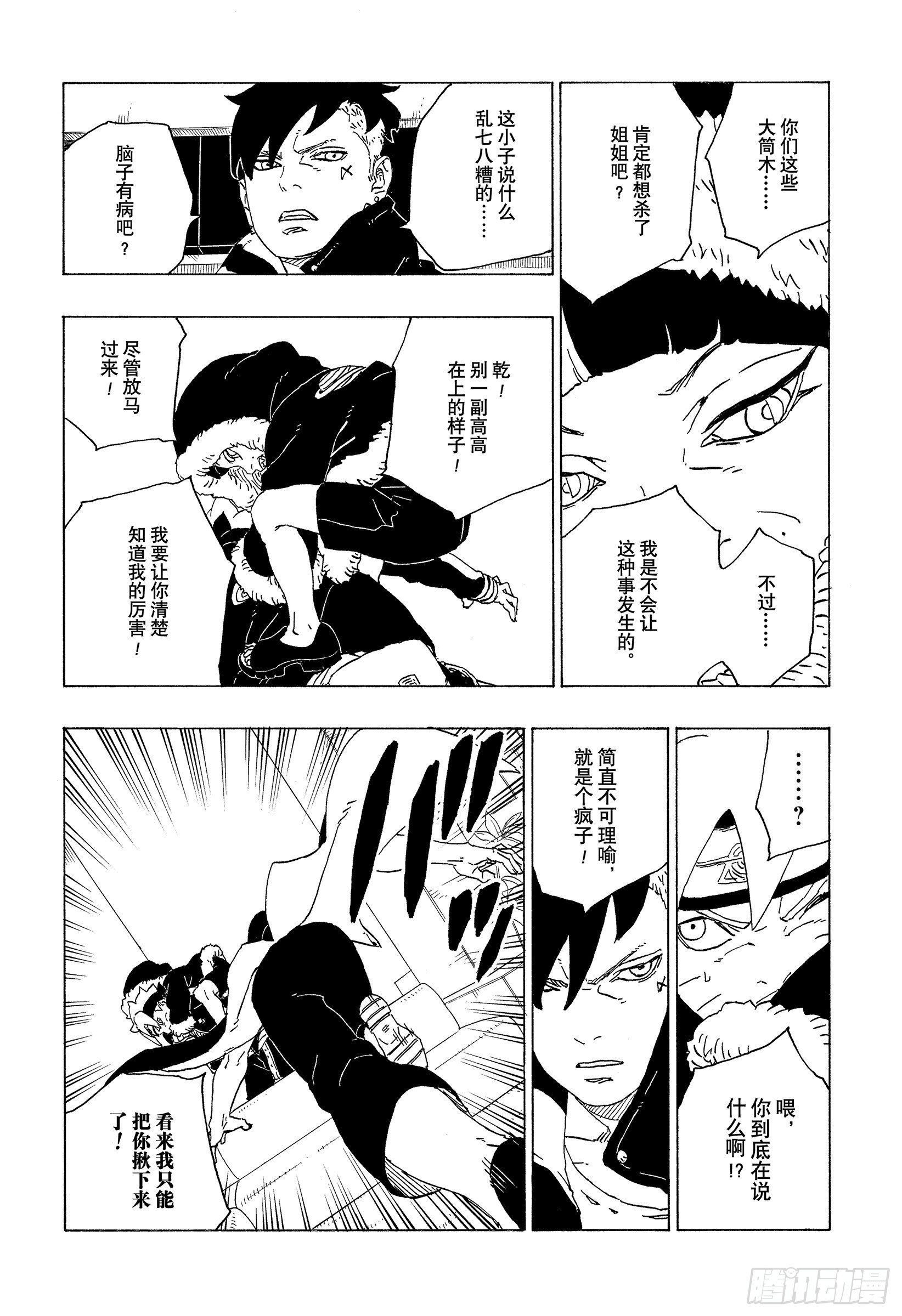 第74话 洗礼27