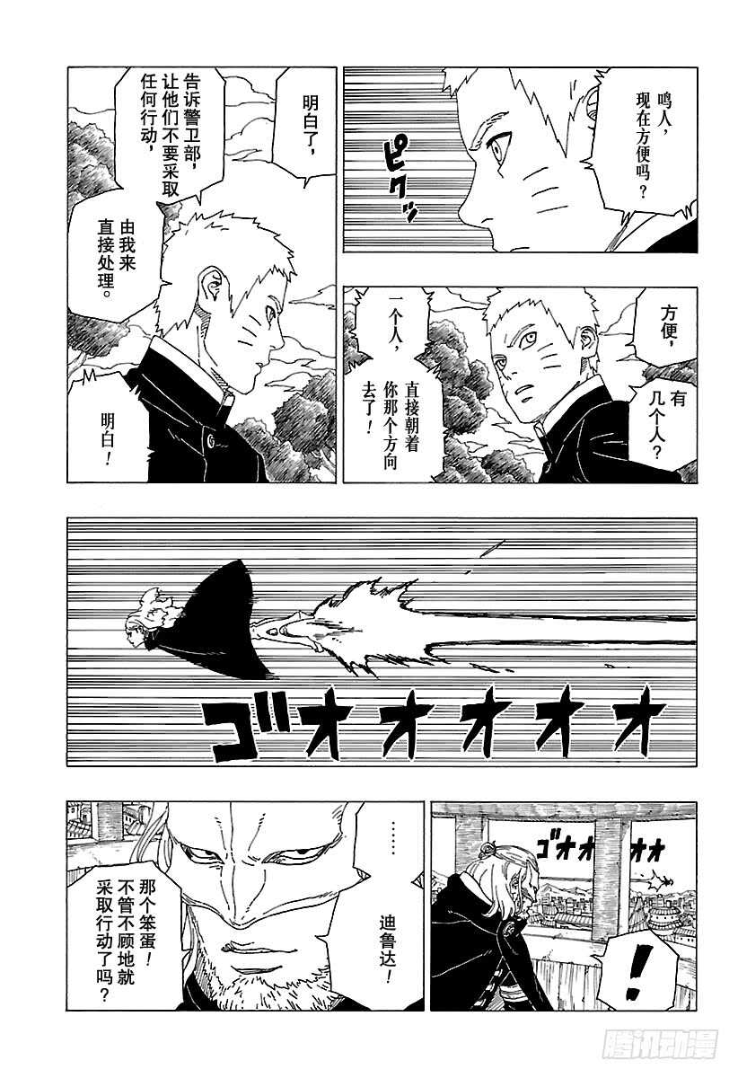 第30话 对峙35