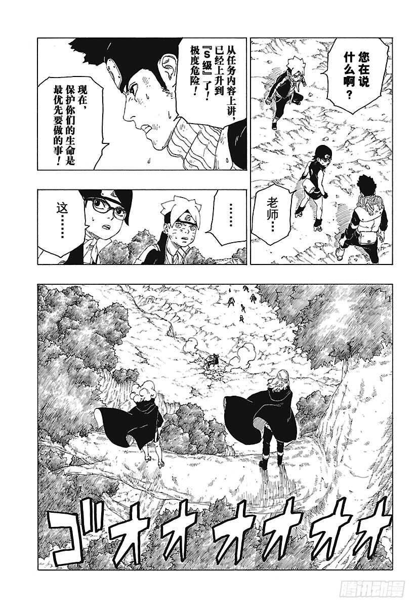 第25话 共鸣10