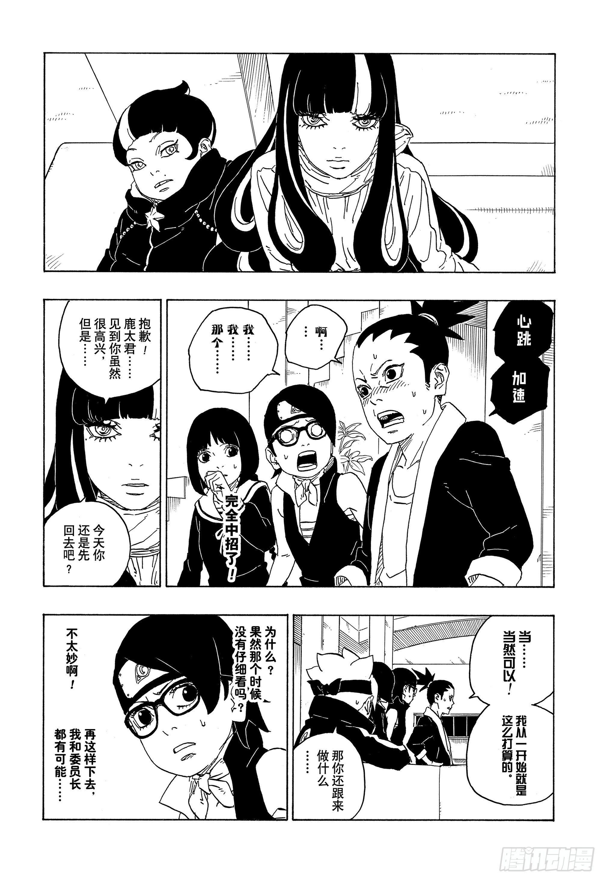 第76话 女子的圣域21