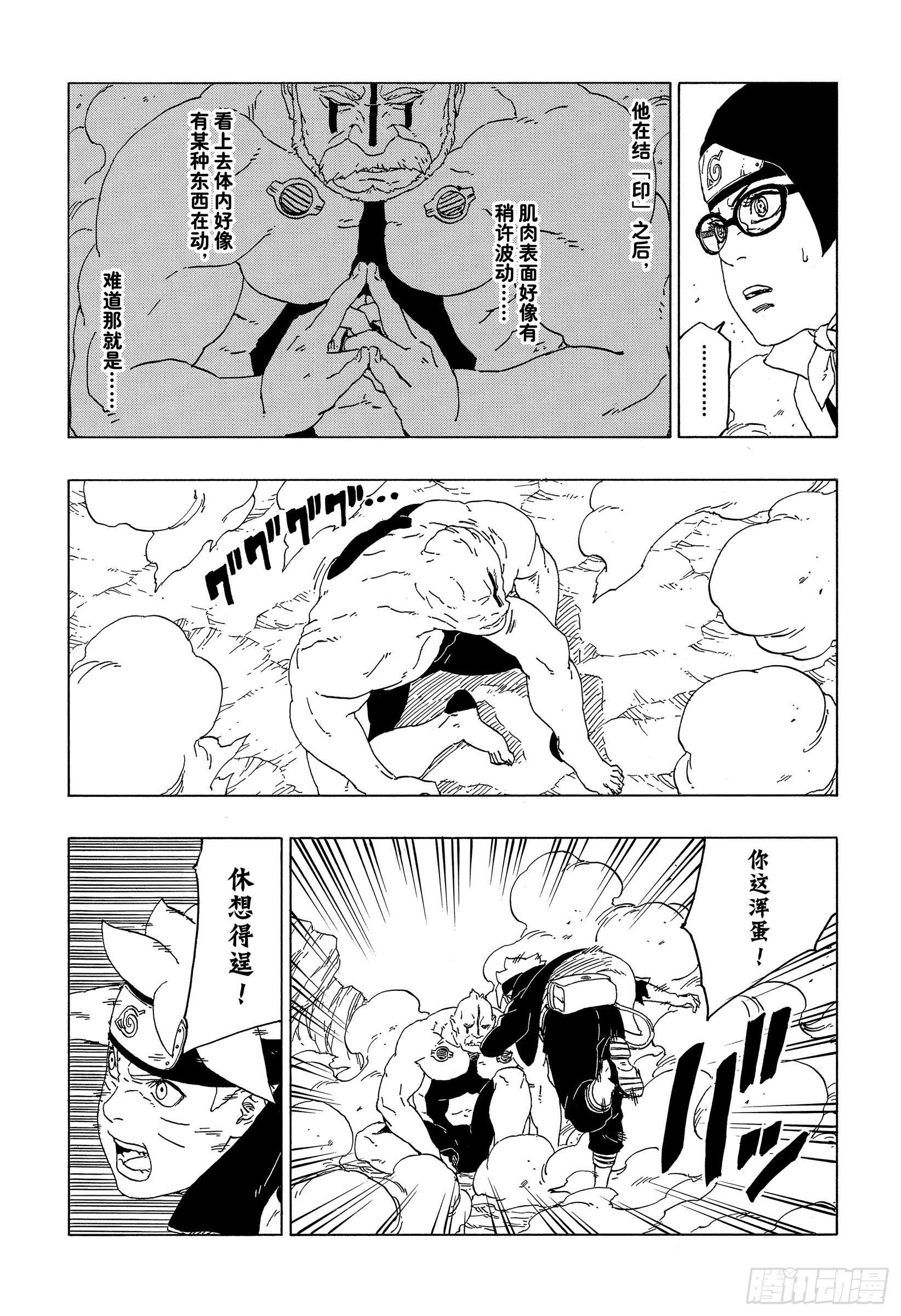 第42话 再生31