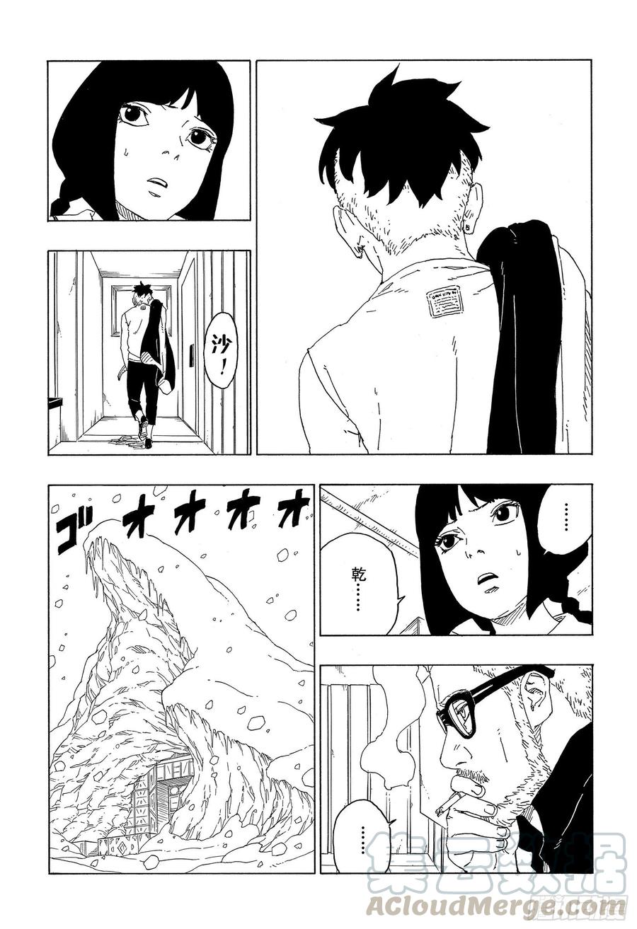 第59话 骑士12