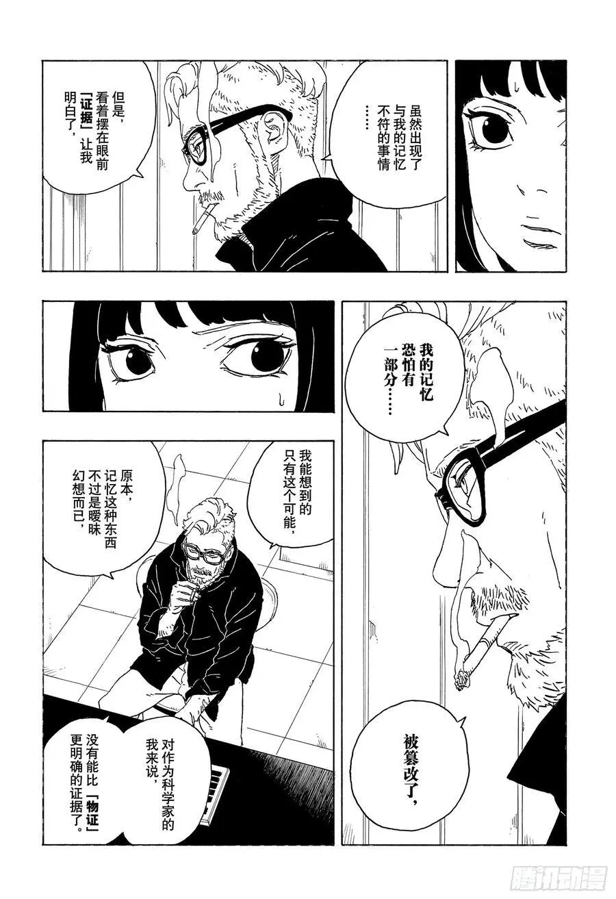 TBW05话 目标31