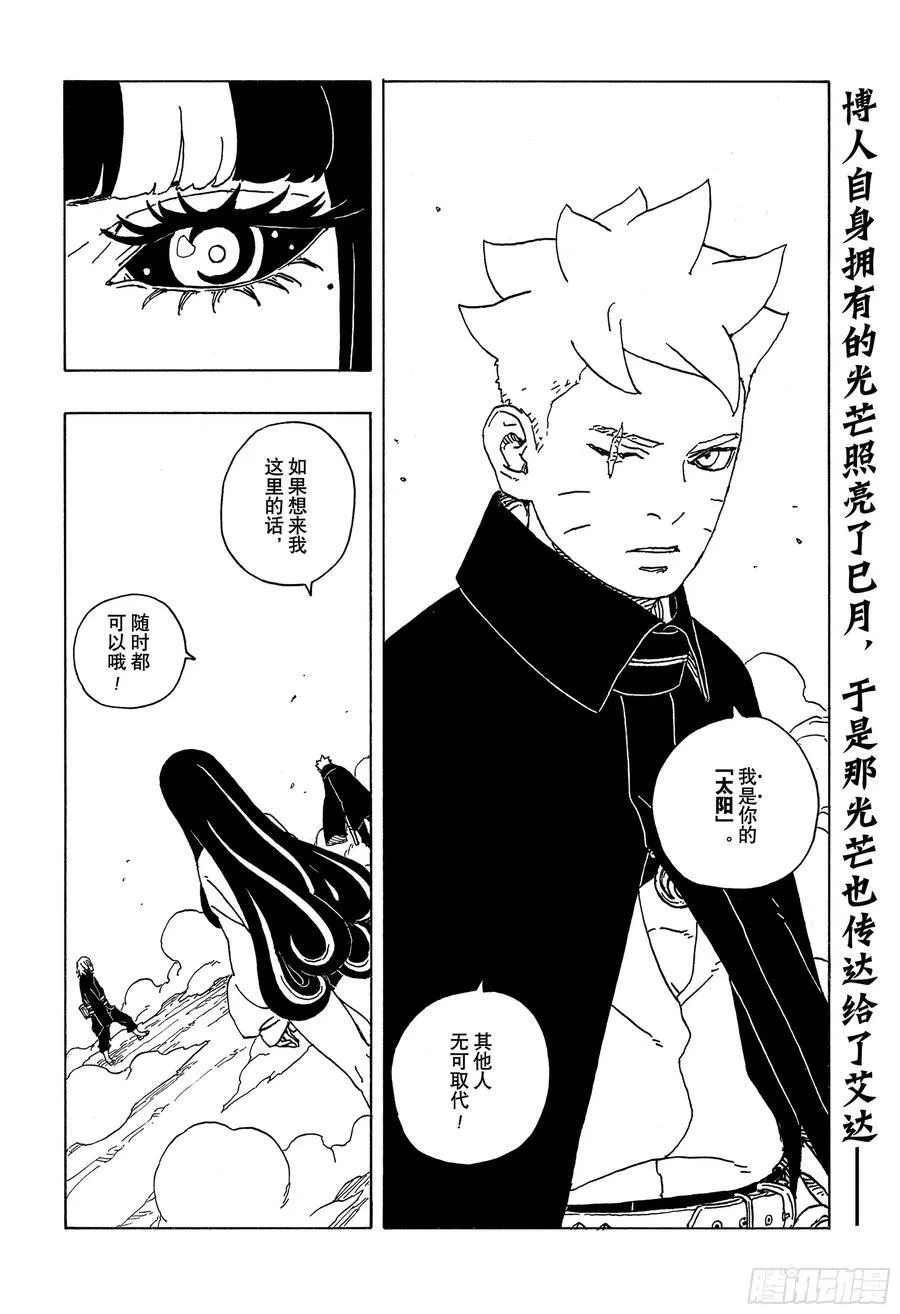 TBW08话 无所谓的话题1