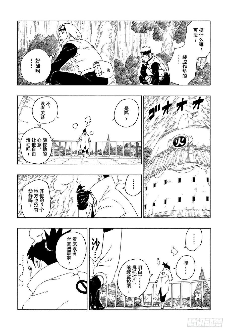 第61话 疯狂13