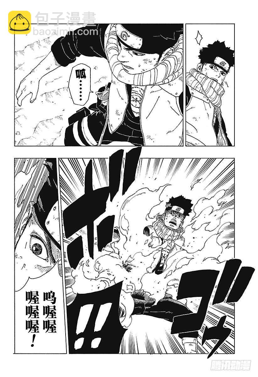 第23话 楔15