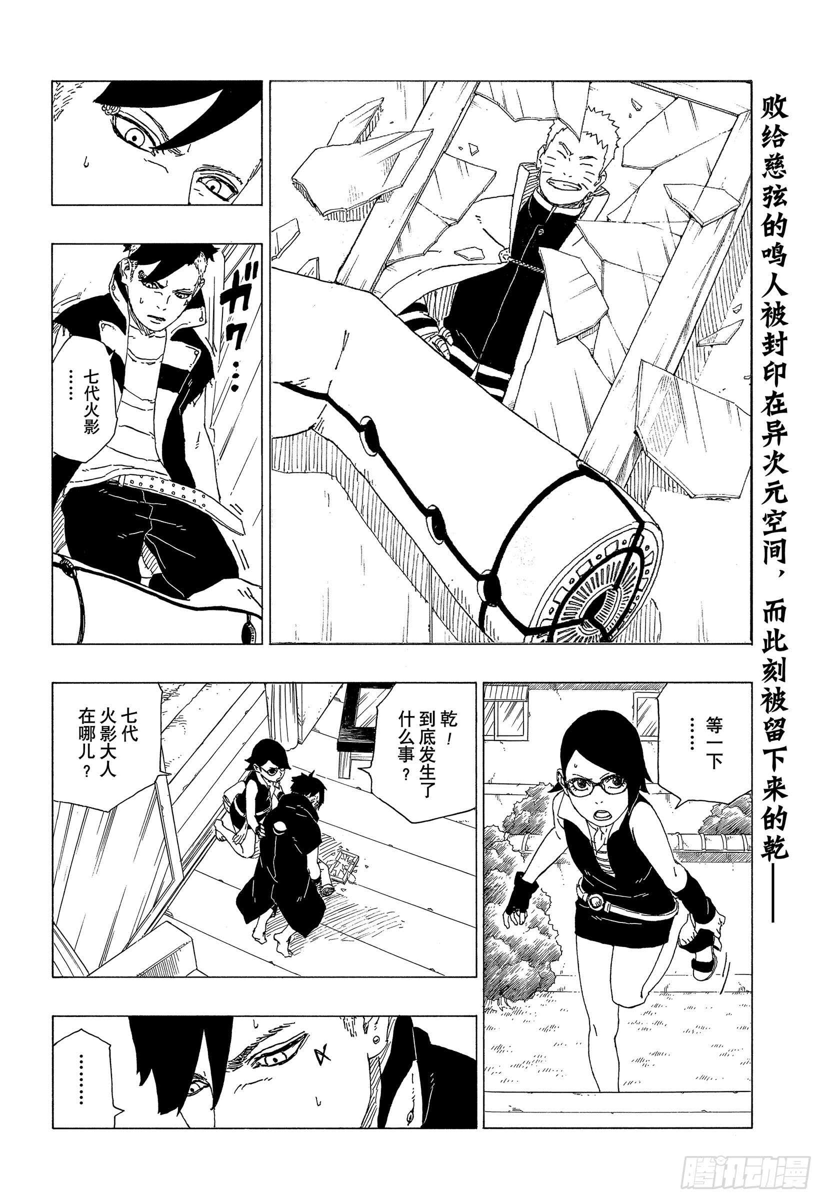 第39话 证明1