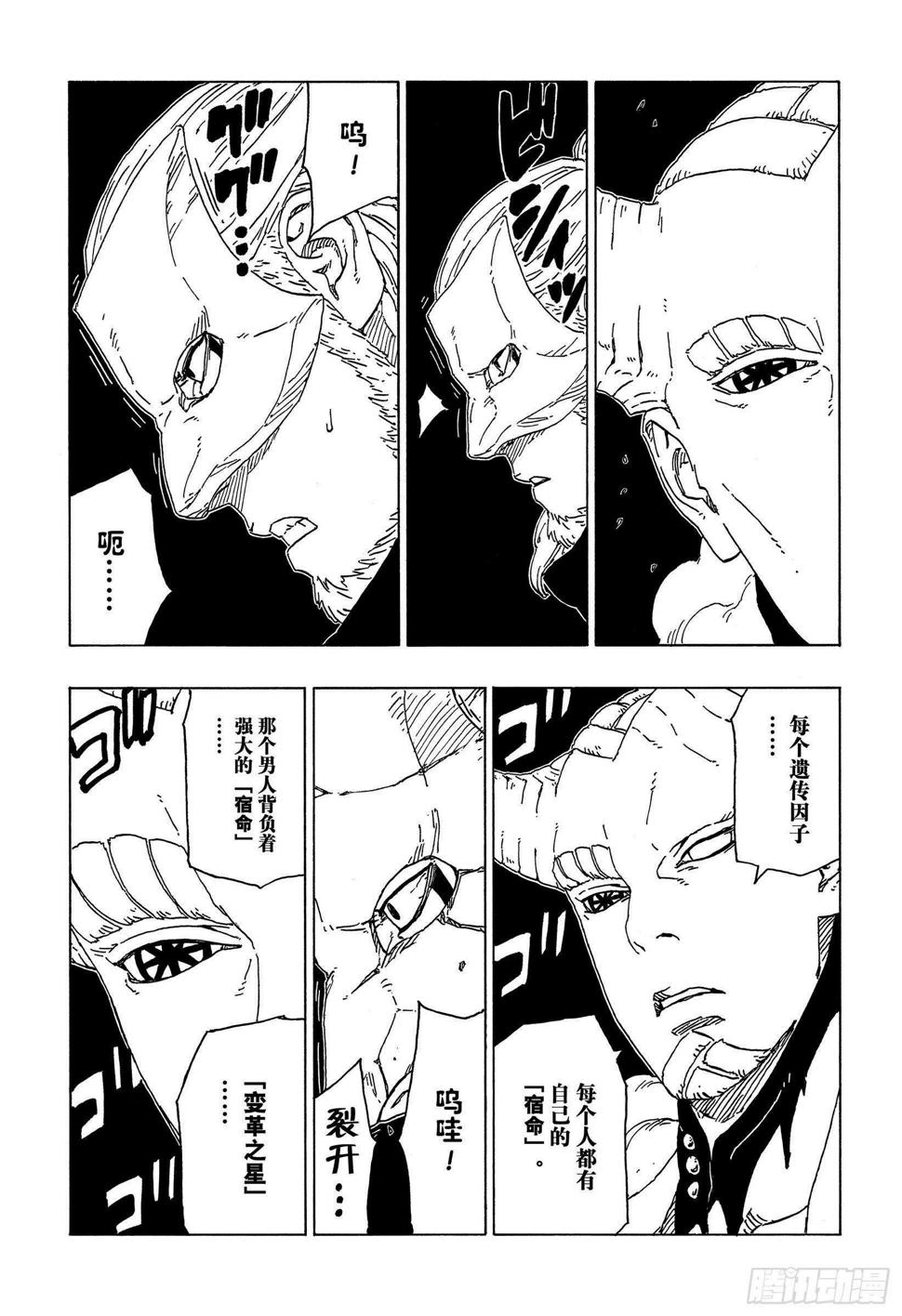 第47话 宿命38