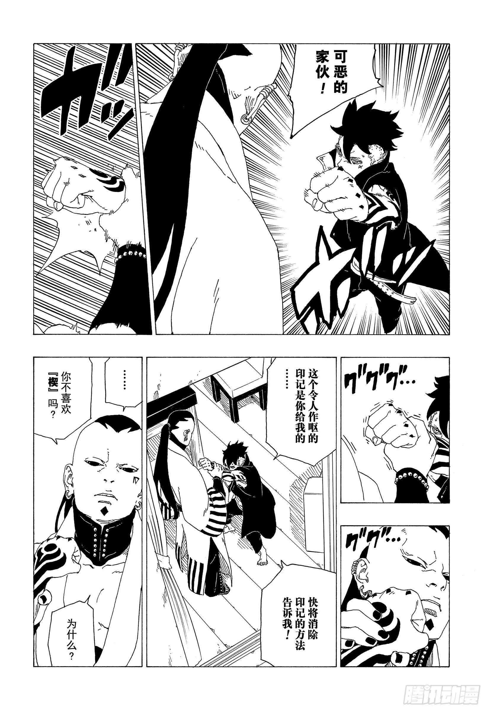 第36话 突袭！！31