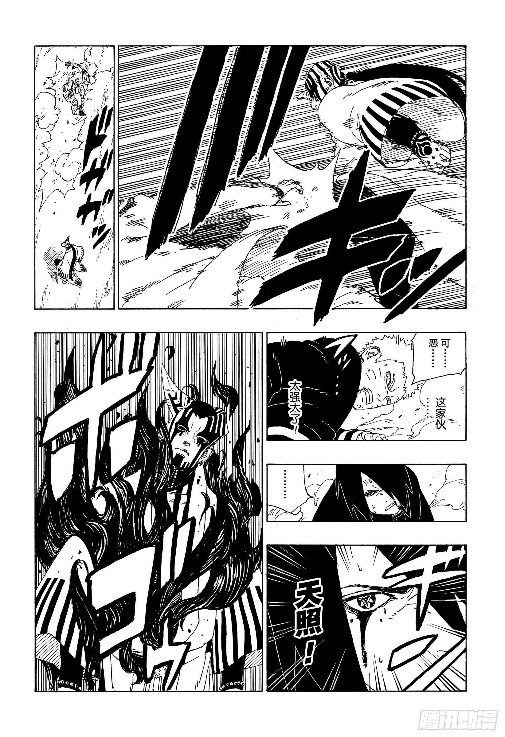 第38话 危险的家伙21