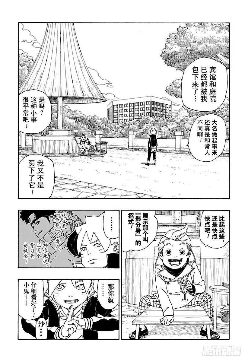 第12话 朋友！2