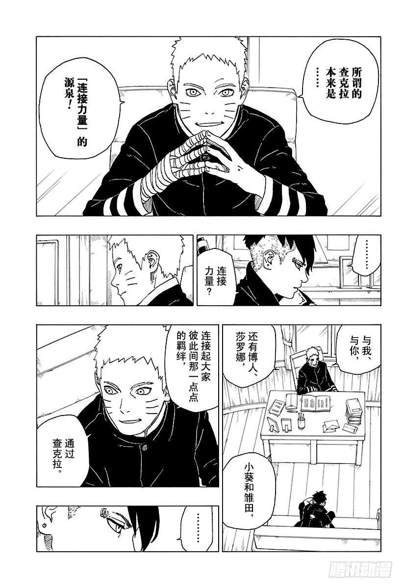 第29话 影分身术34