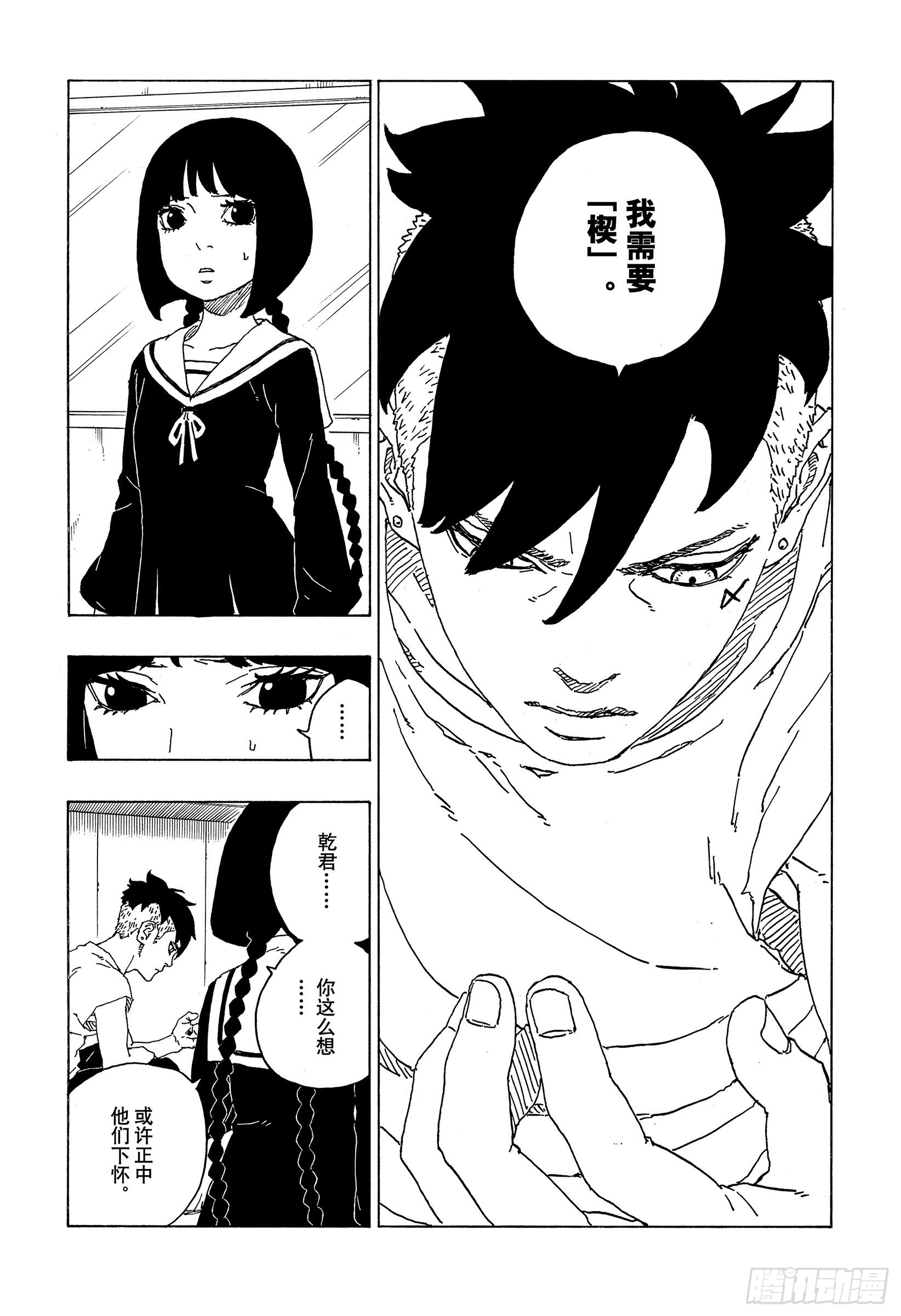 第70话 发自内心12