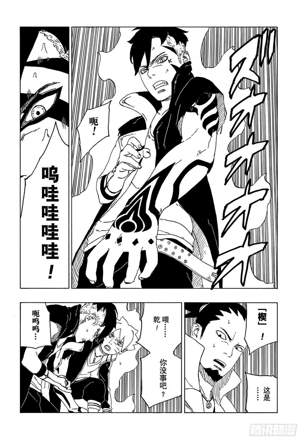 第47话 宿命21