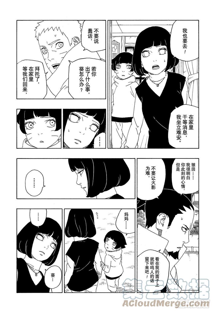第64话 支配16