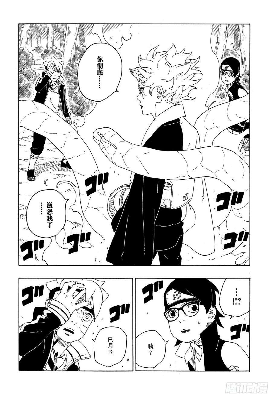 第79话 全能29