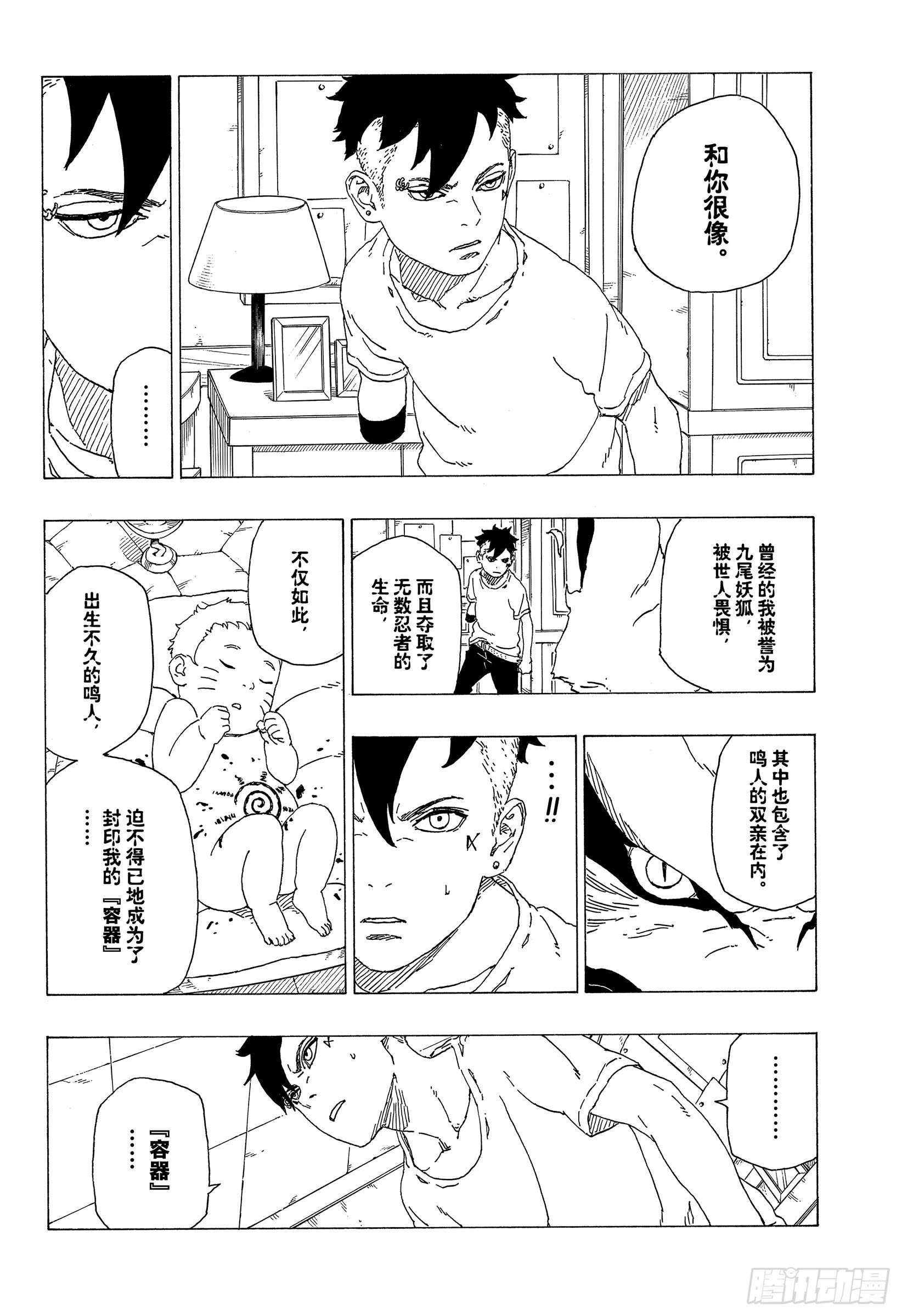 第35话 突破极限！3