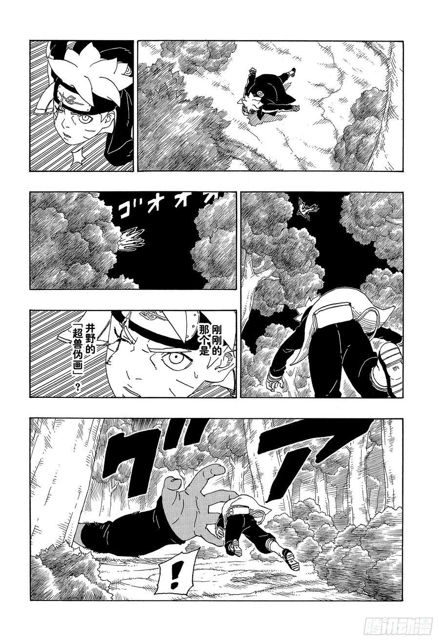 第80话 若是父亲的话…！11