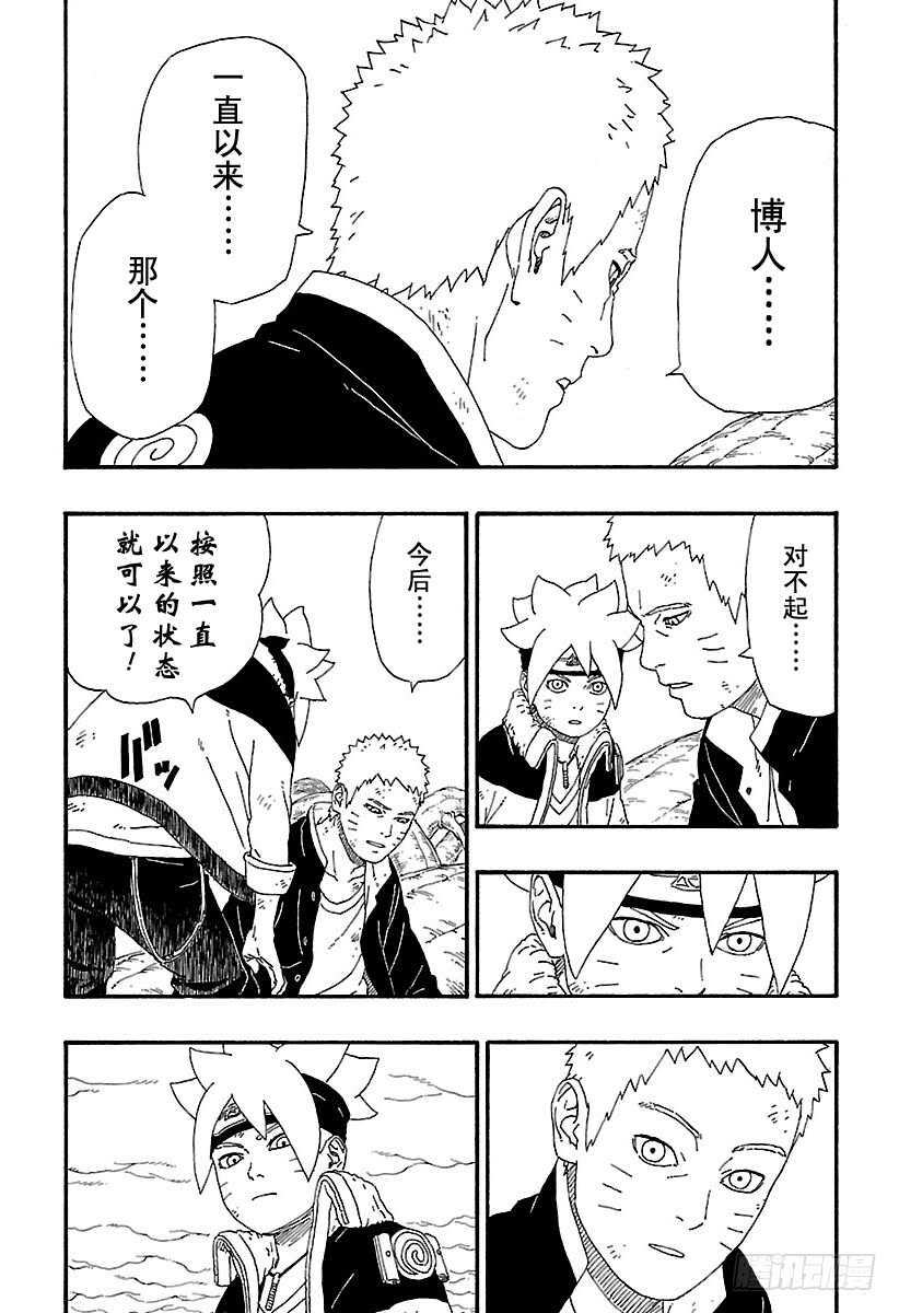 第7话 激战！13